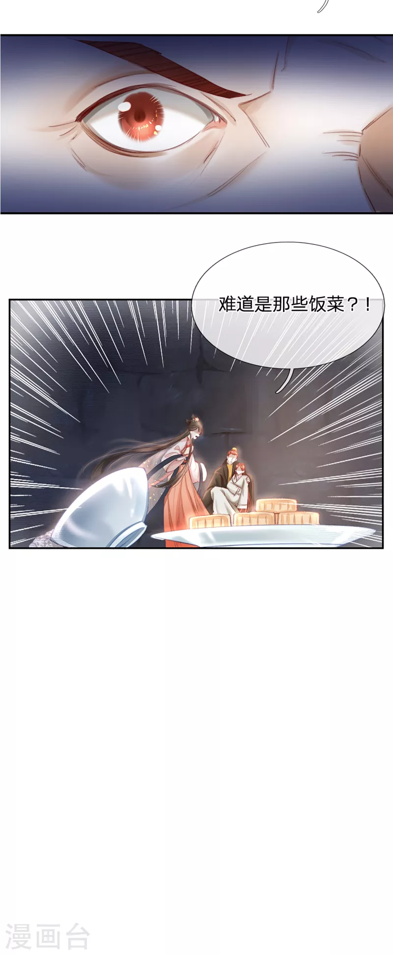 第26话 万毒之王16