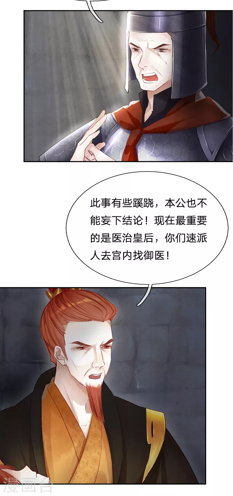 第26话 万毒之王20