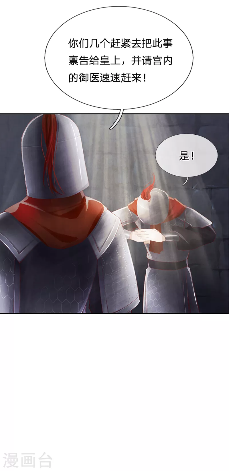 第26话 万毒之王21