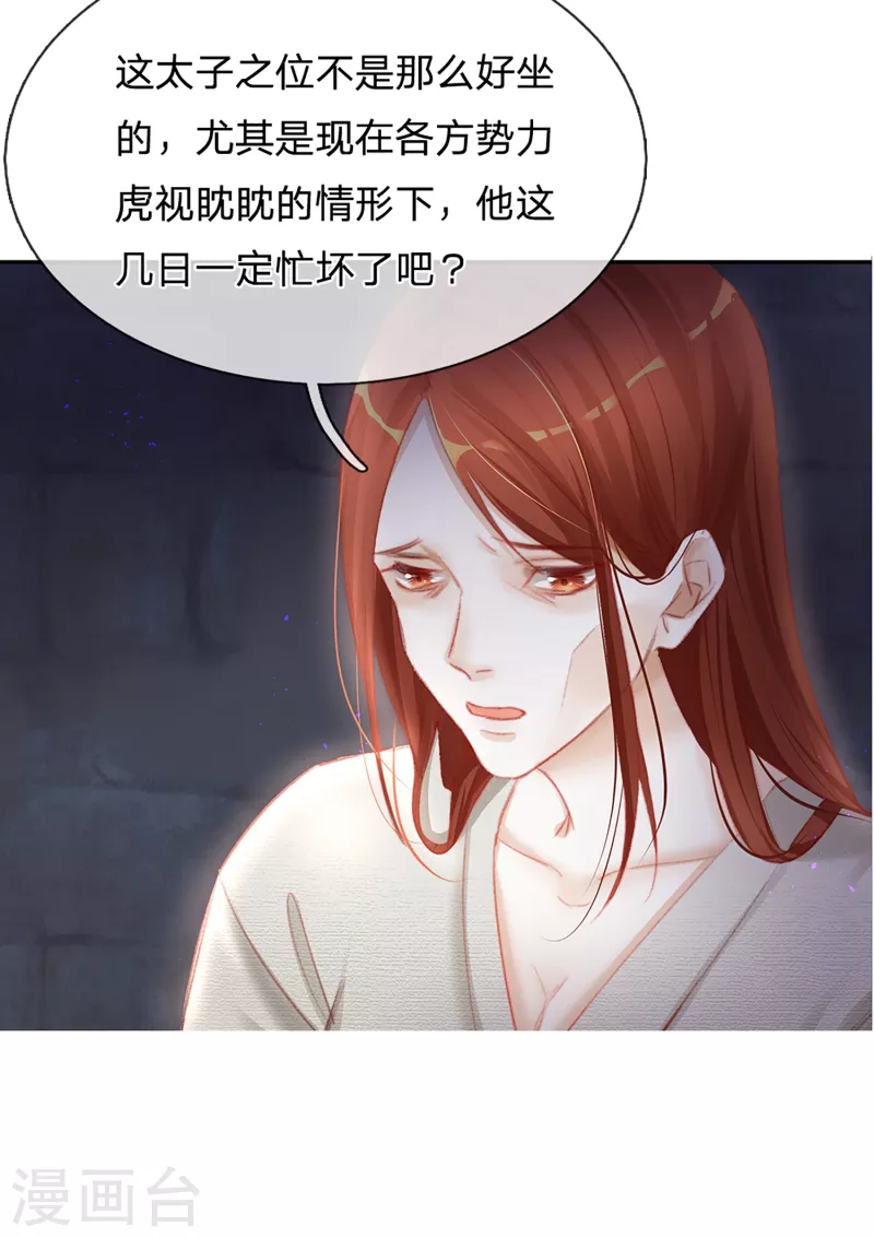 第26话 万毒之王3