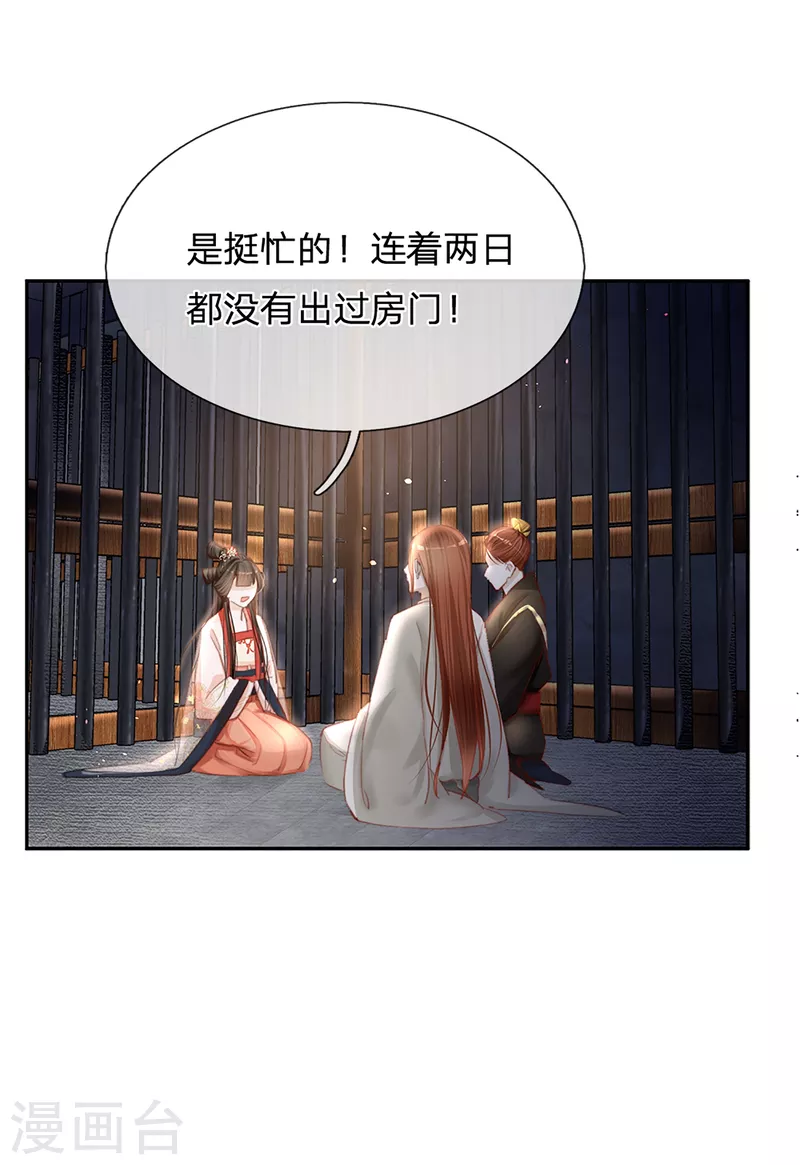 第26话 万毒之王4