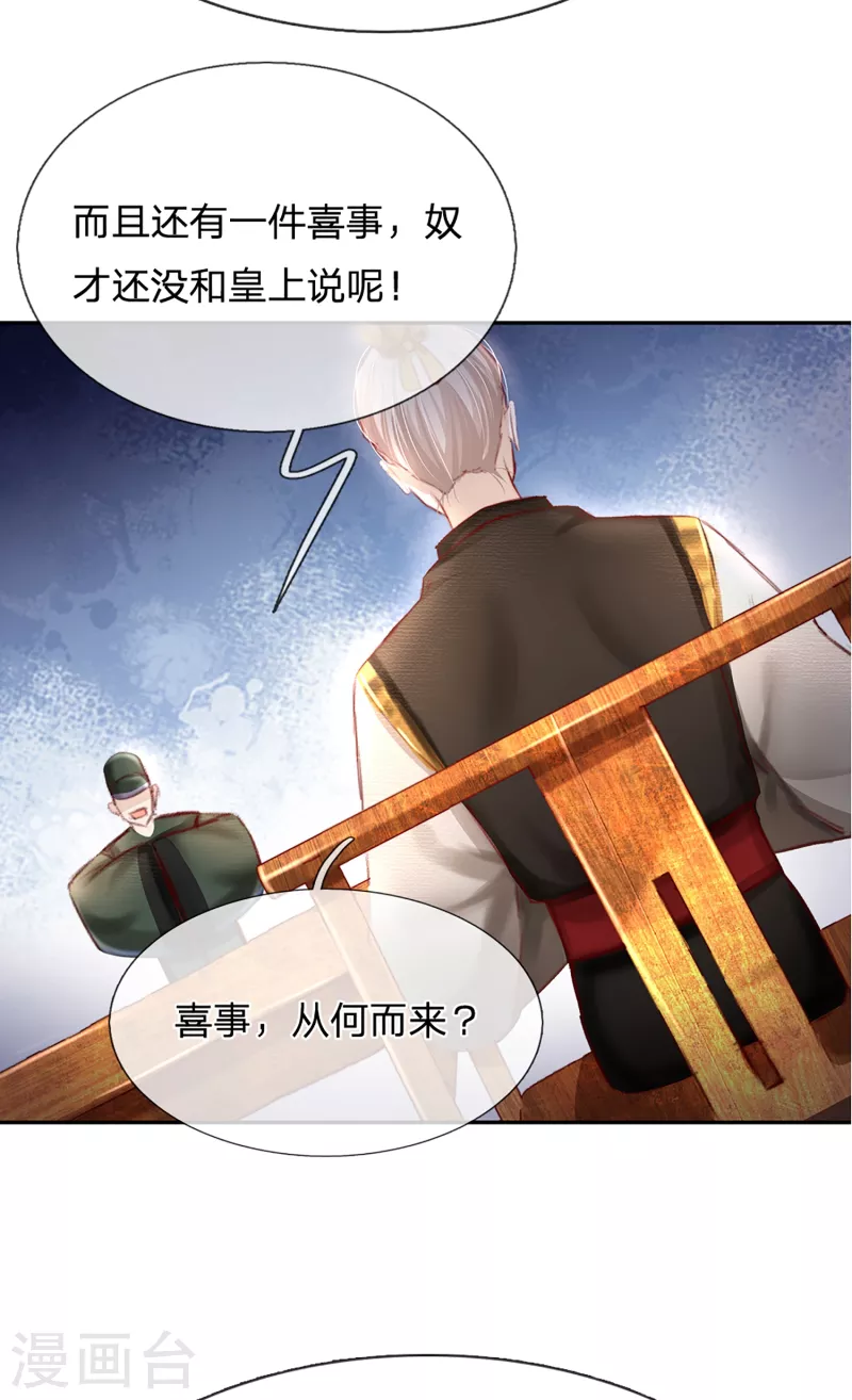 第26话 万毒之王9