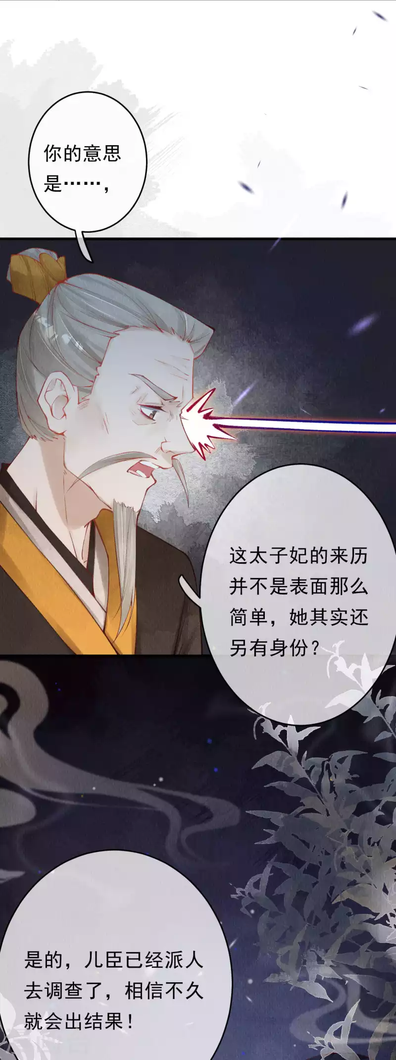 第29话 情敌上门，遭二人责骂10