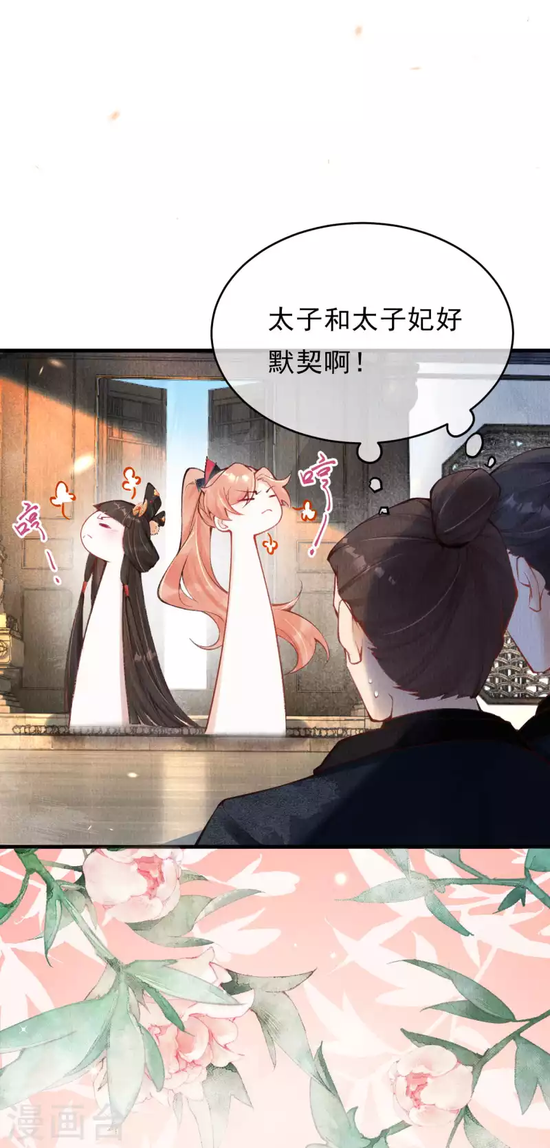 第29话 情敌上门，遭二人责骂25
