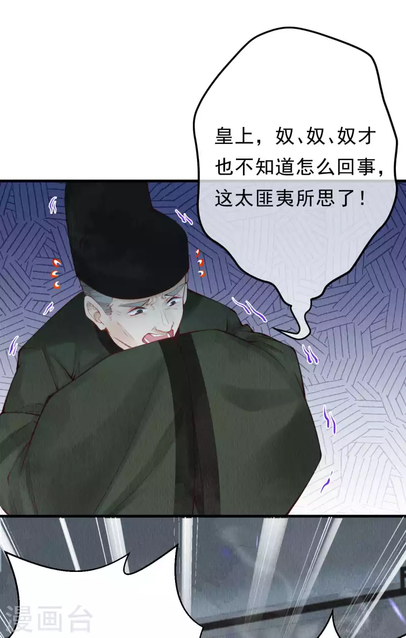 第29话 情敌上门，遭二人责骂5