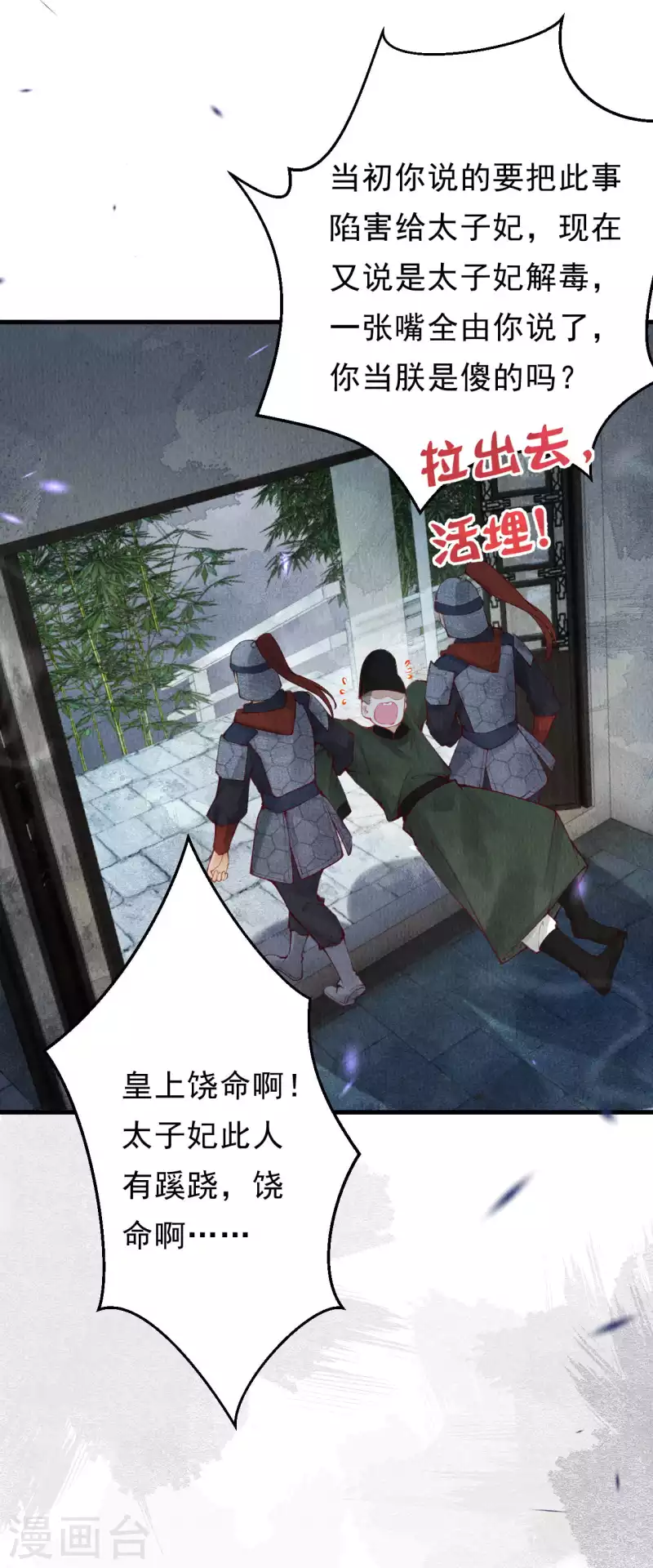 第29话 情敌上门，遭二人责骂7