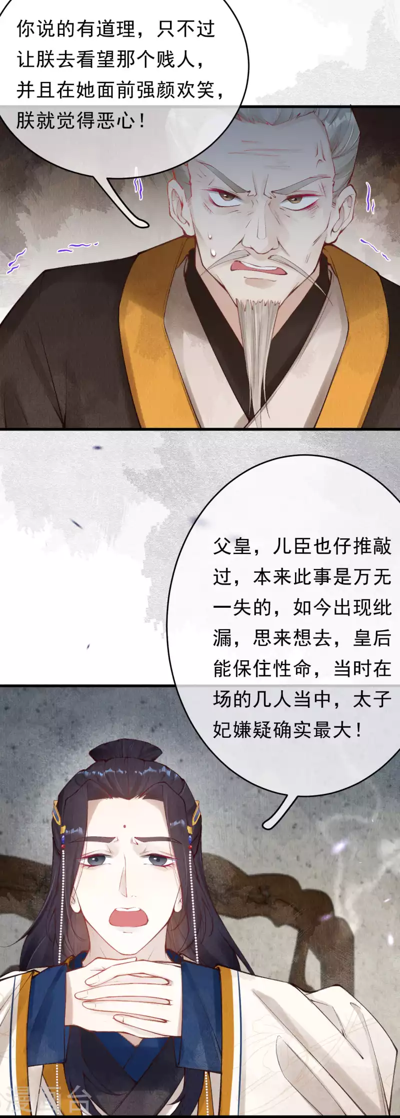 第29话 情敌上门，遭二人责骂9