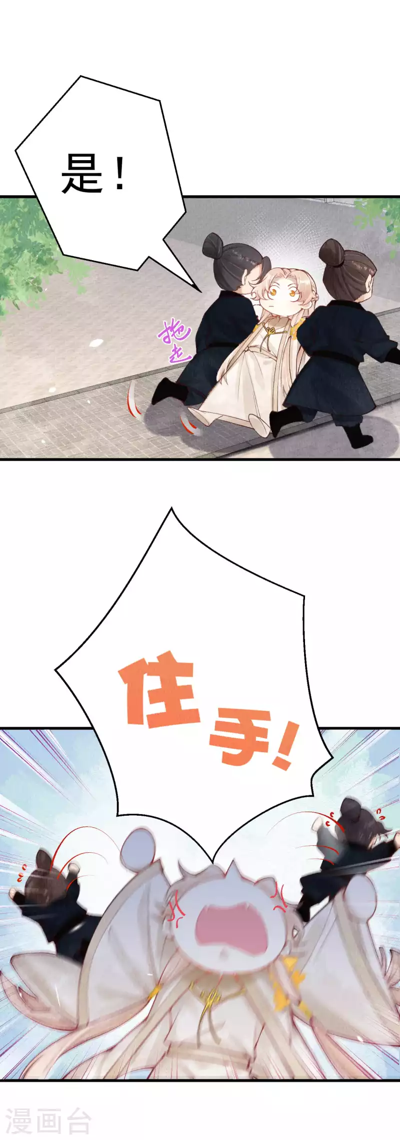 第30话 合欢是我的未婚妻！7