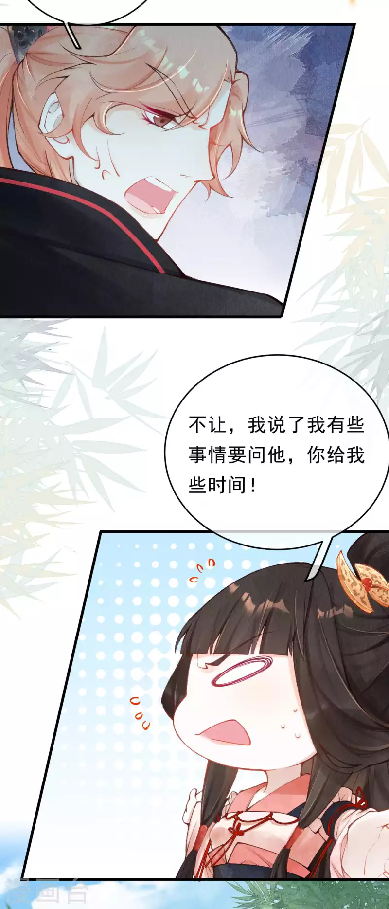 第31话 你要护着外人？10