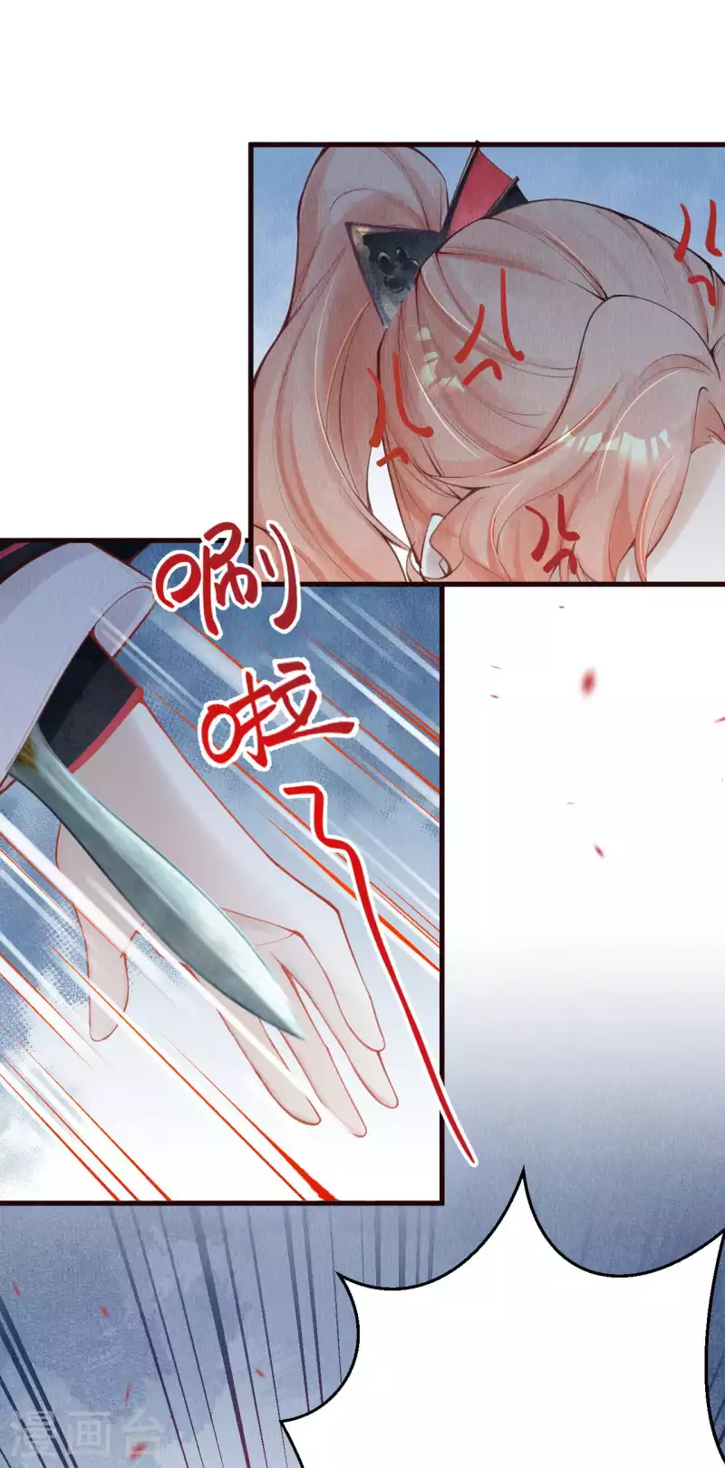 第31话 你要护着外人？2