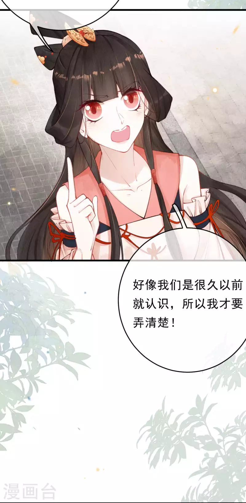 第31话 你要护着外人？21