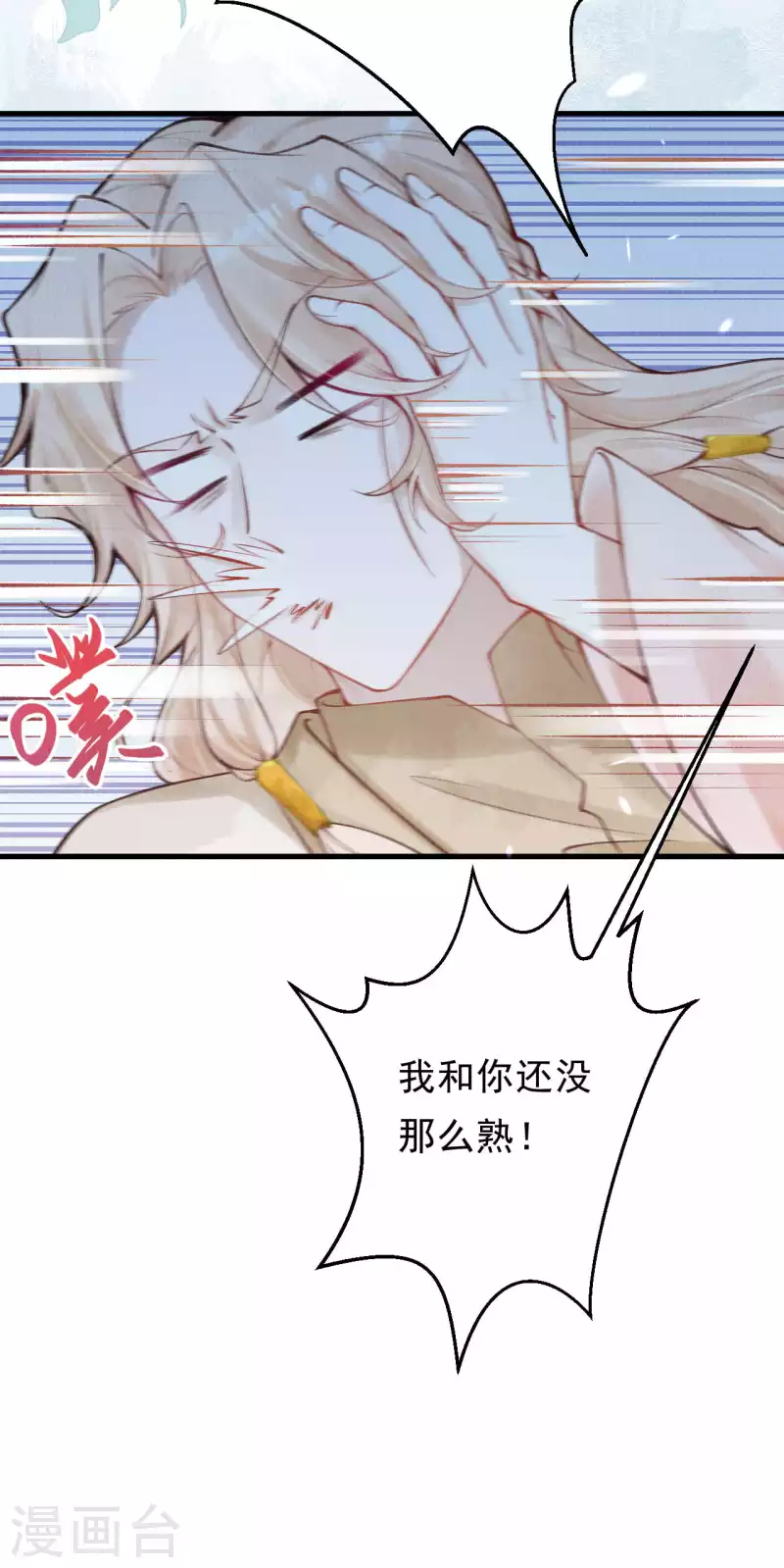 第32话 滚一边去！15