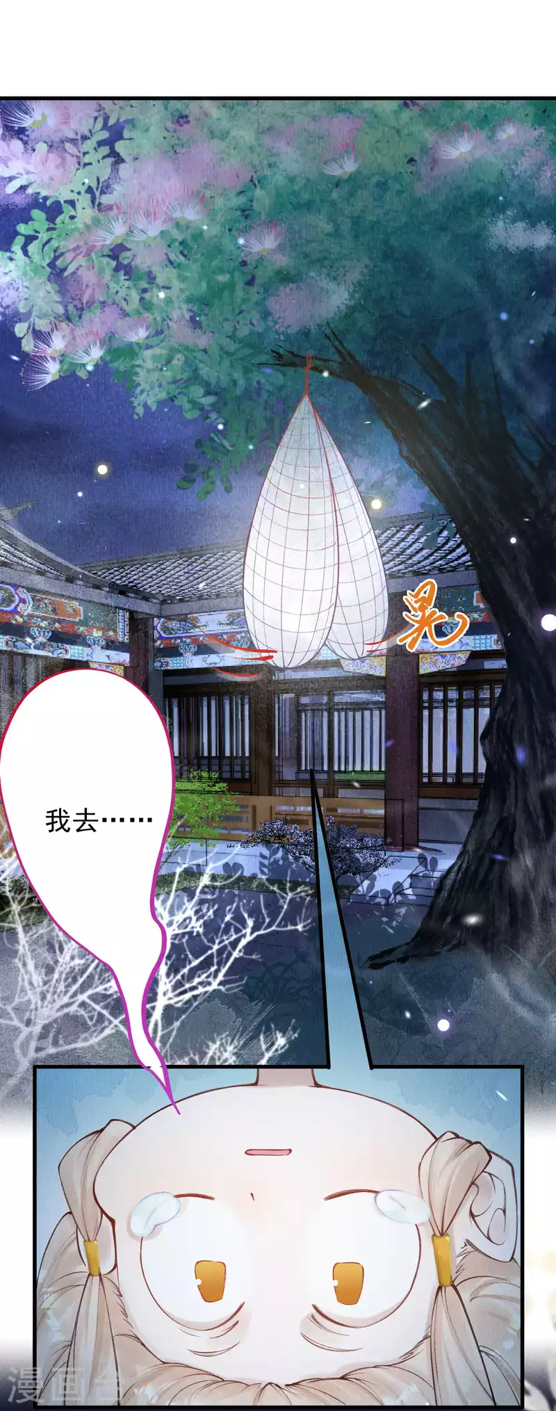 第32话 滚一边去！23