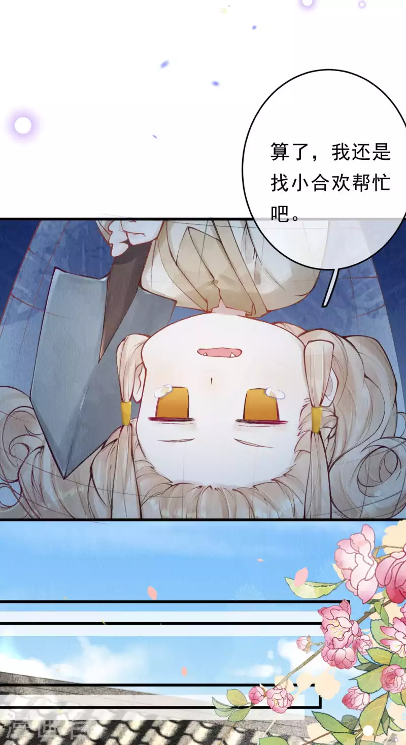 第32话 滚一边去！25