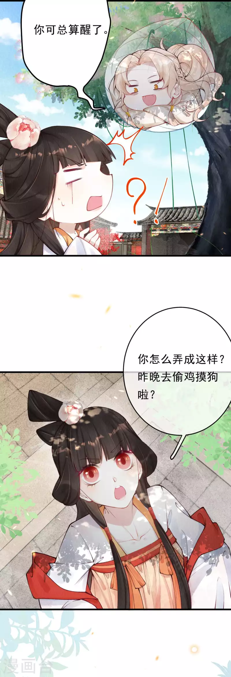 第32话 滚一边去！27