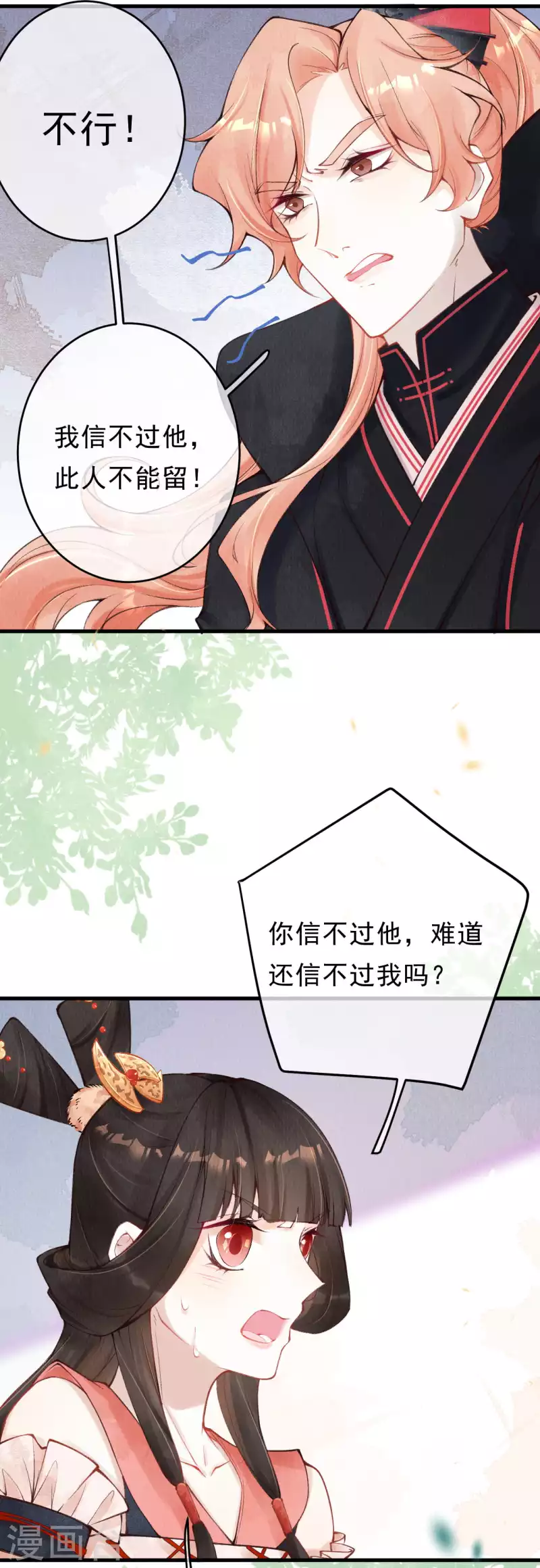 第32话 滚一边去！6