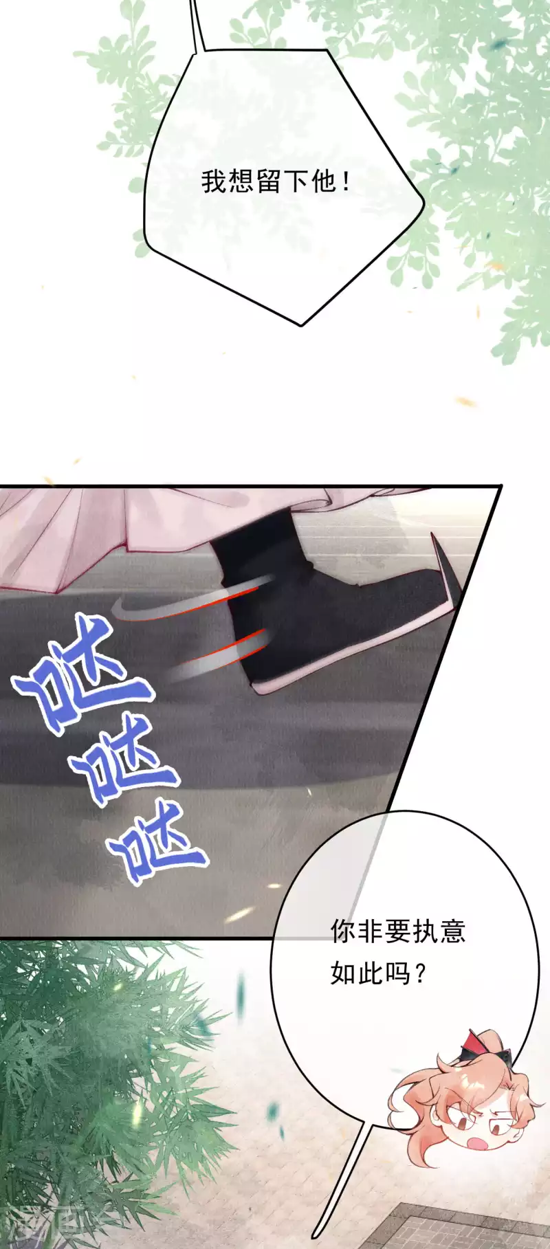 第32话 滚一边去！7