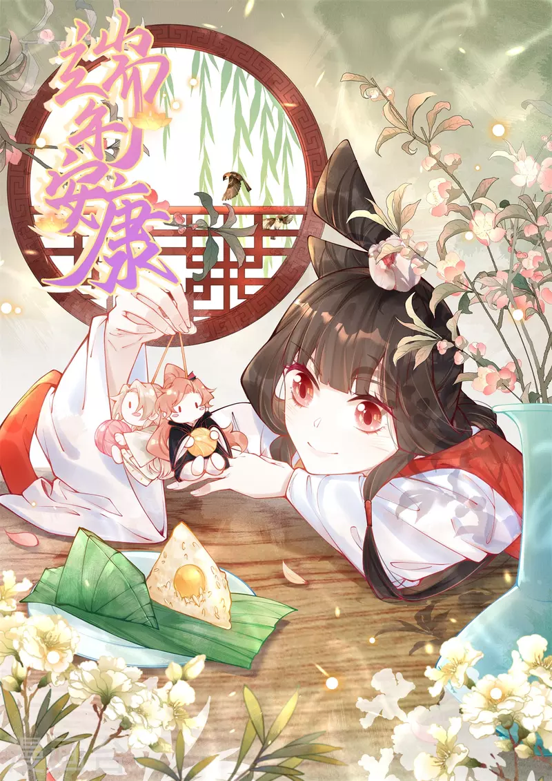 第35话 宫凌御有危险0