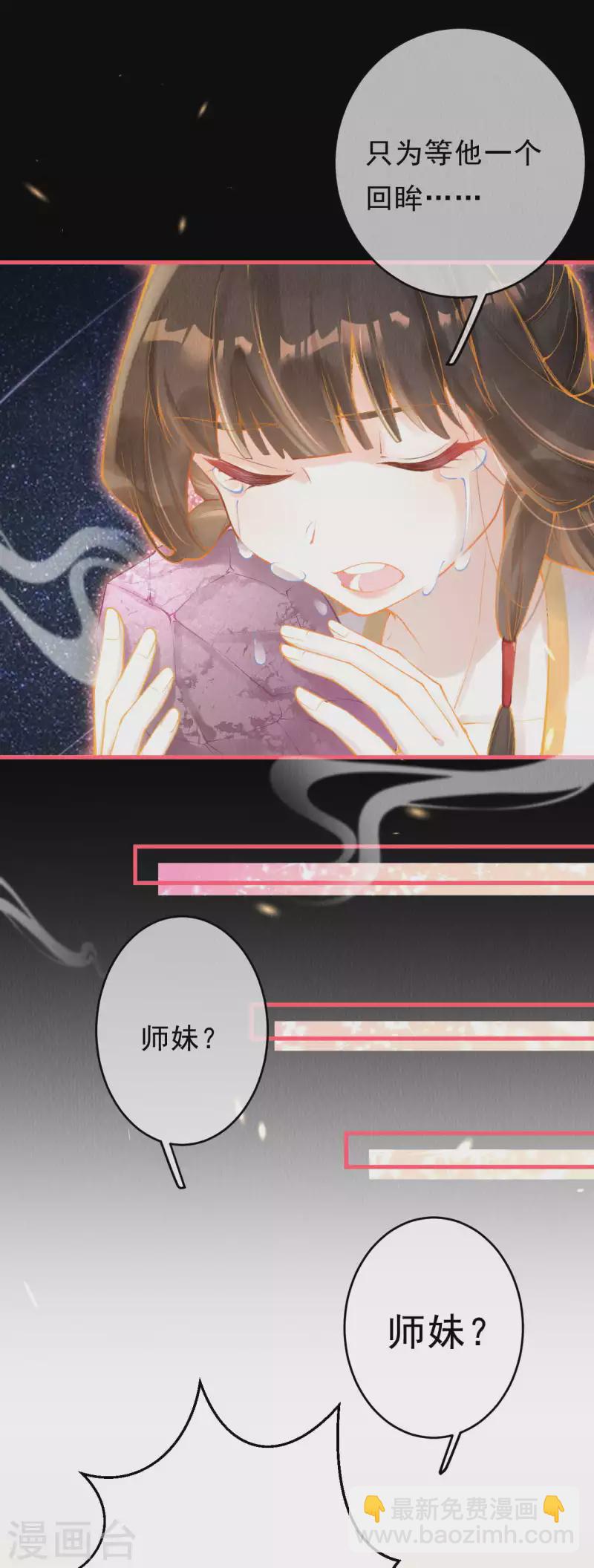 第35话 宫凌御有危险10