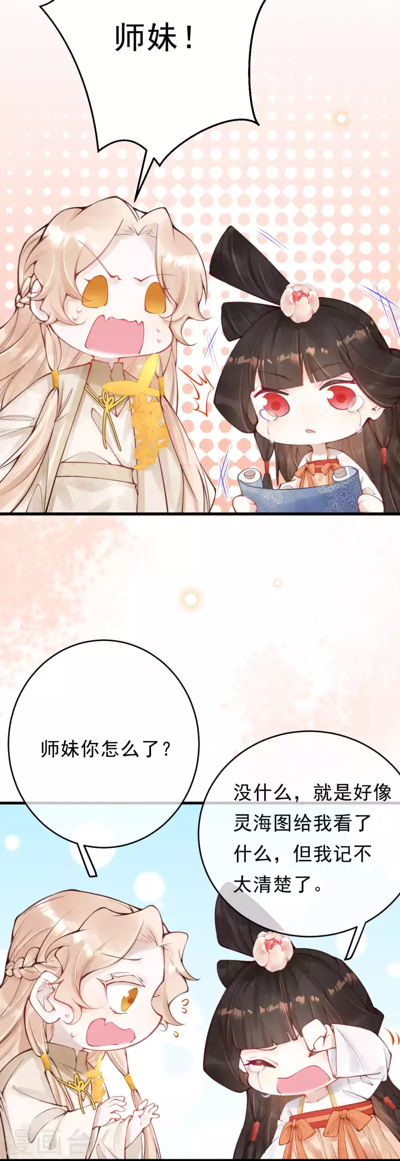 第35话 宫凌御有危险11