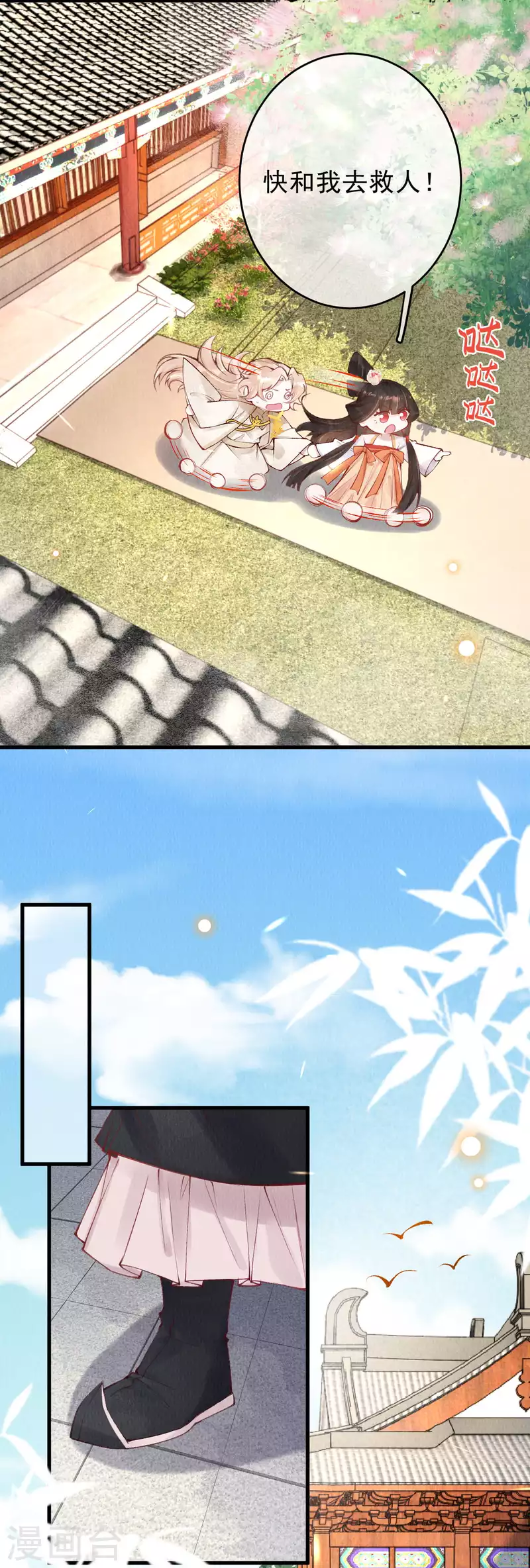 第35话 宫凌御有危险13
