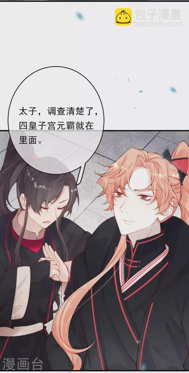 第35话 宫凌御有危险15