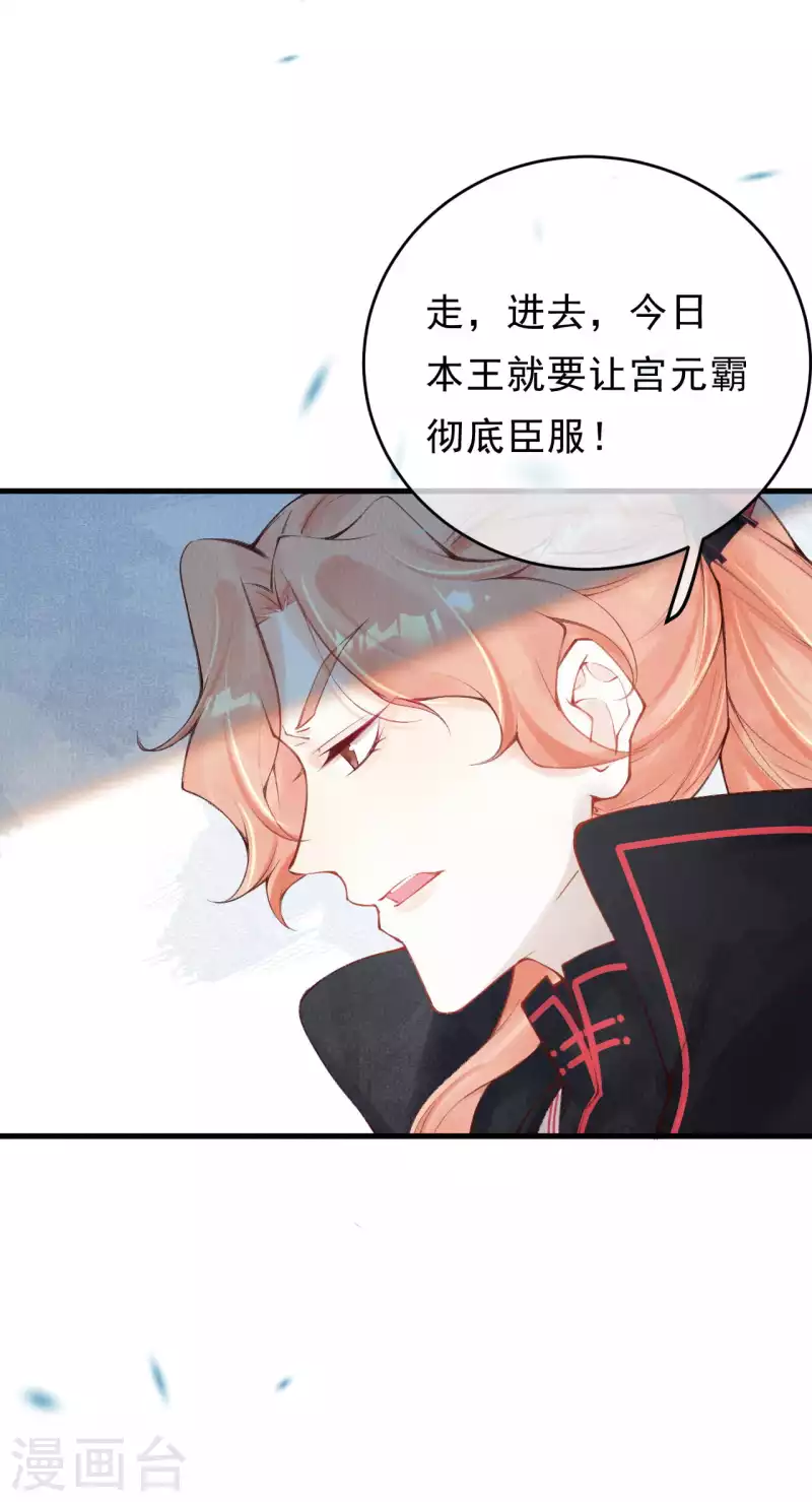 第35话 宫凌御有危险16