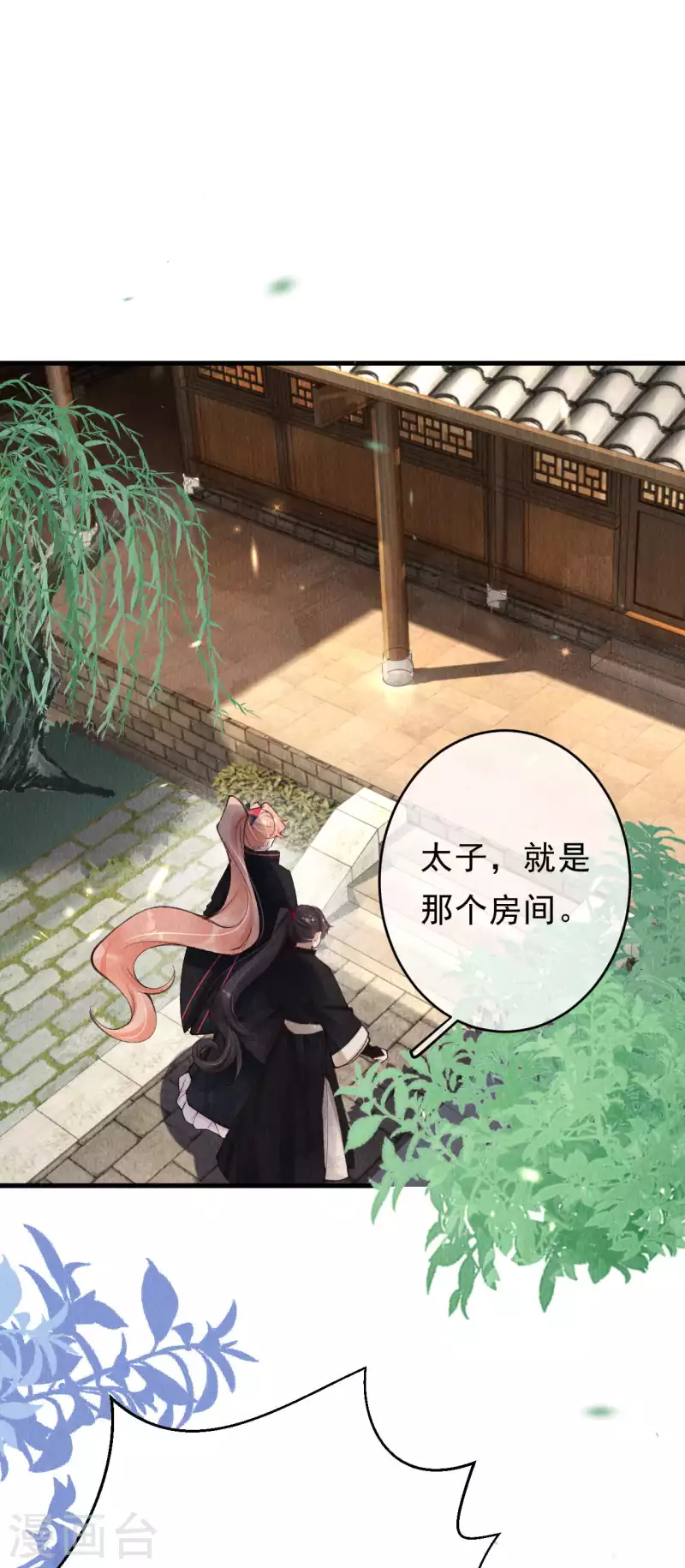 第35话 宫凌御有危险17