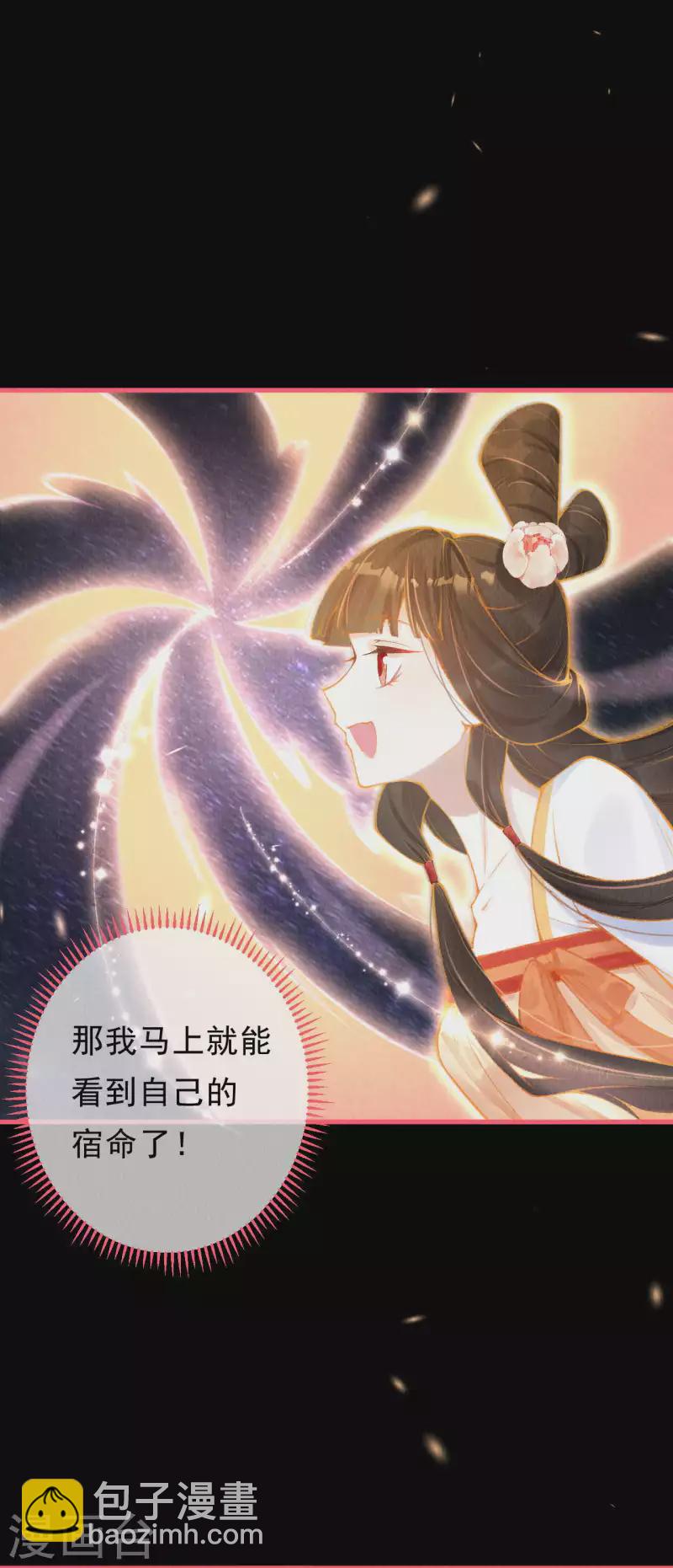 第35话 宫凌御有危险2
