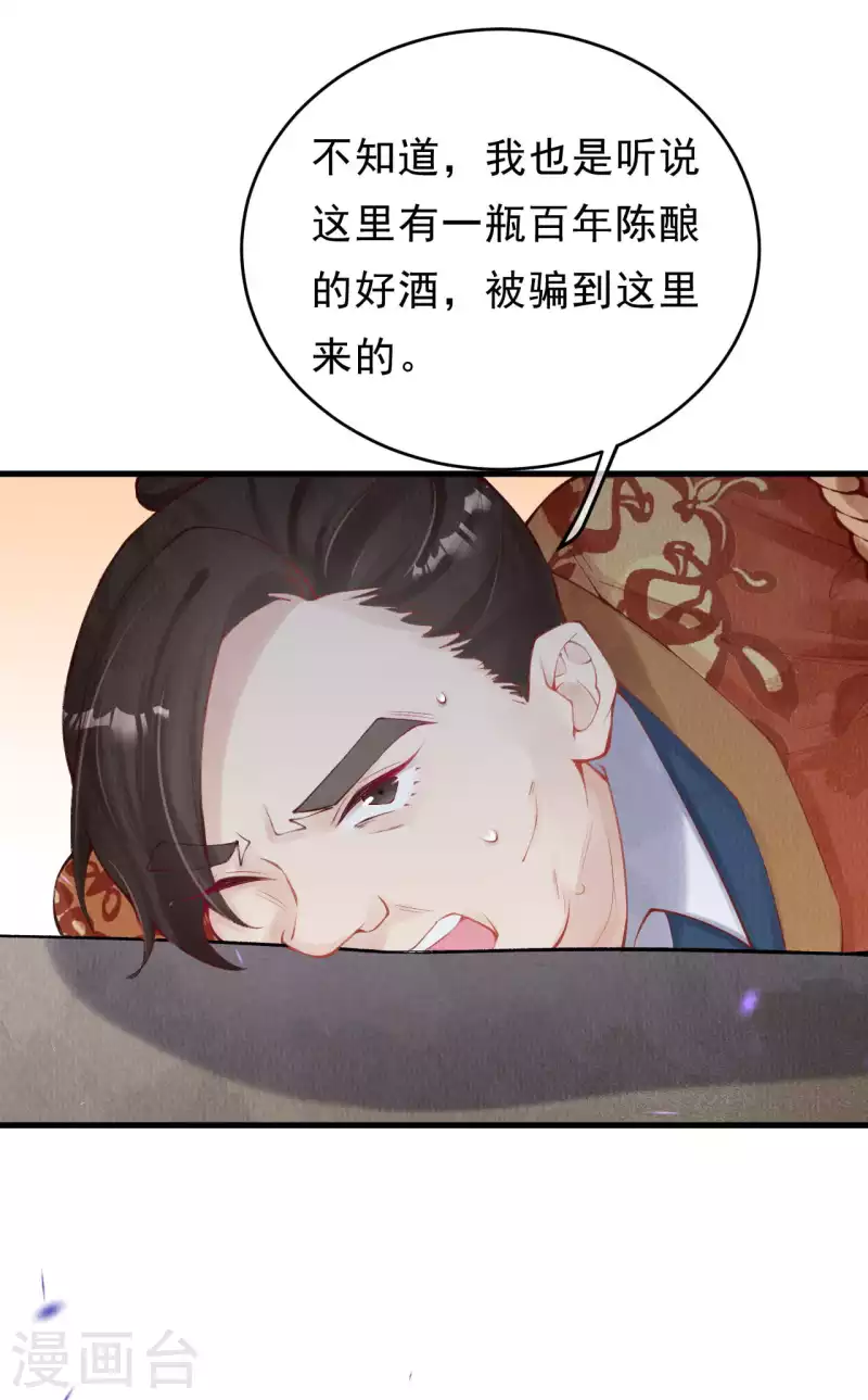 第35话 宫凌御有危险21