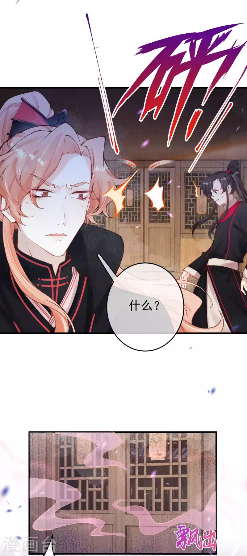 第35话 宫凌御有危险22