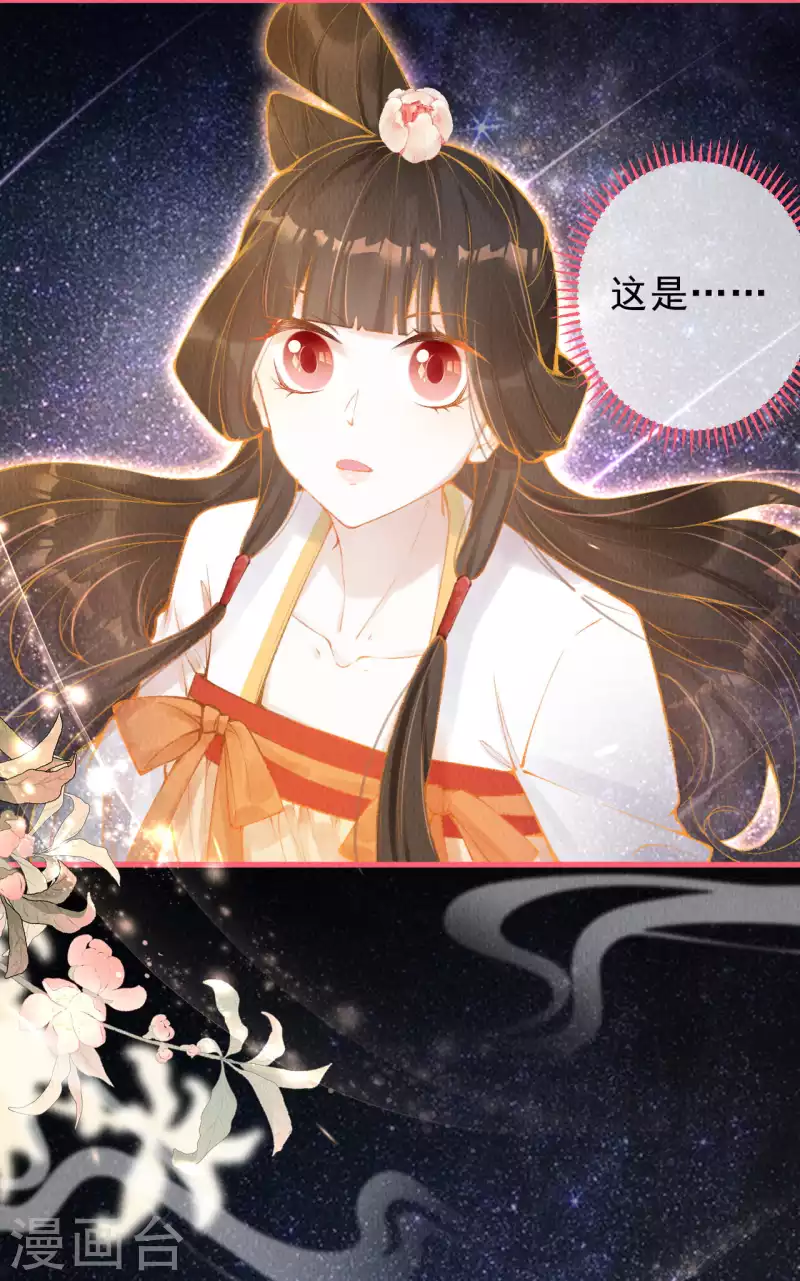第35话 宫凌御有危险3