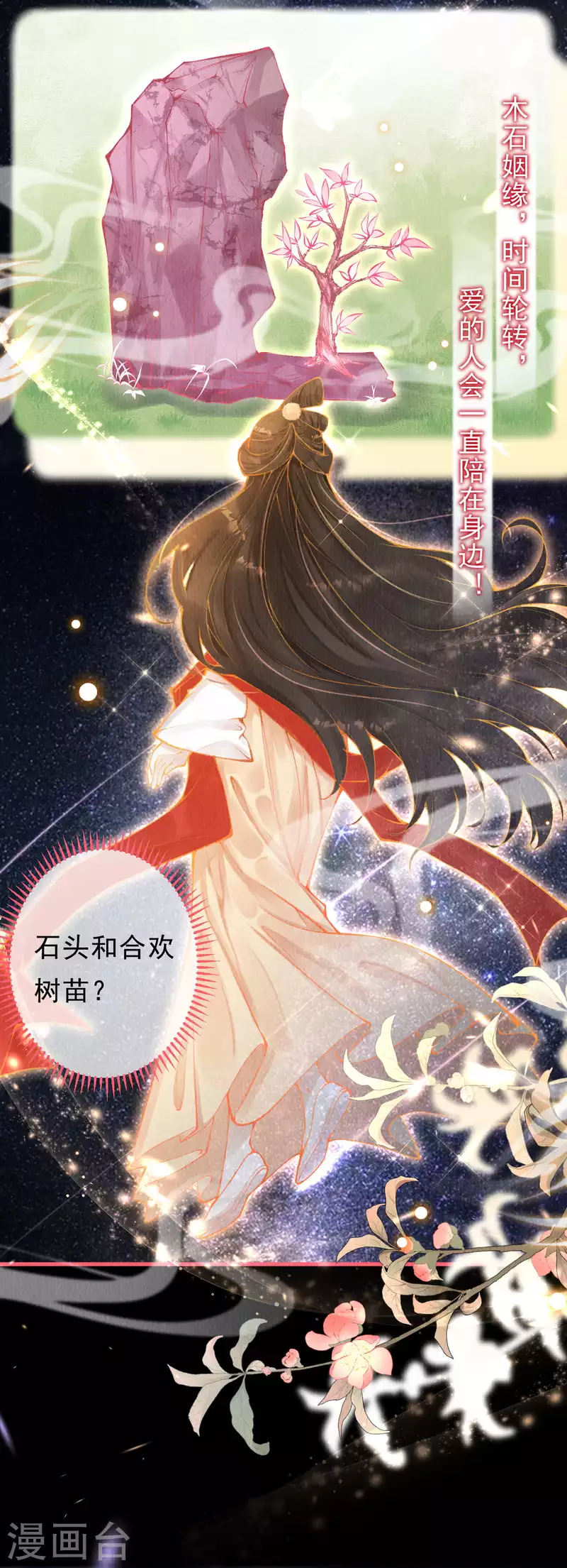 第35话 宫凌御有危险4