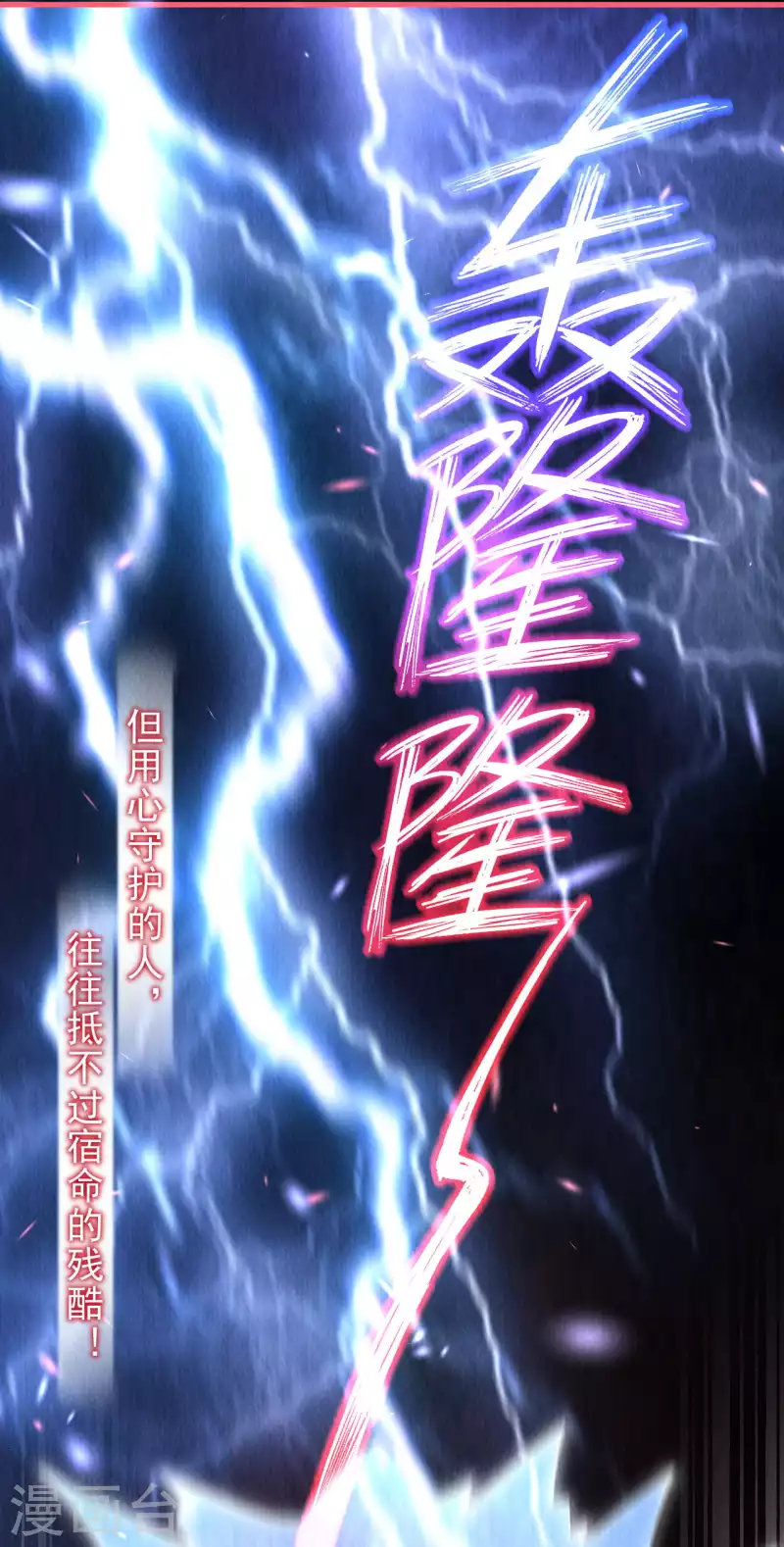 第35话 宫凌御有危险5