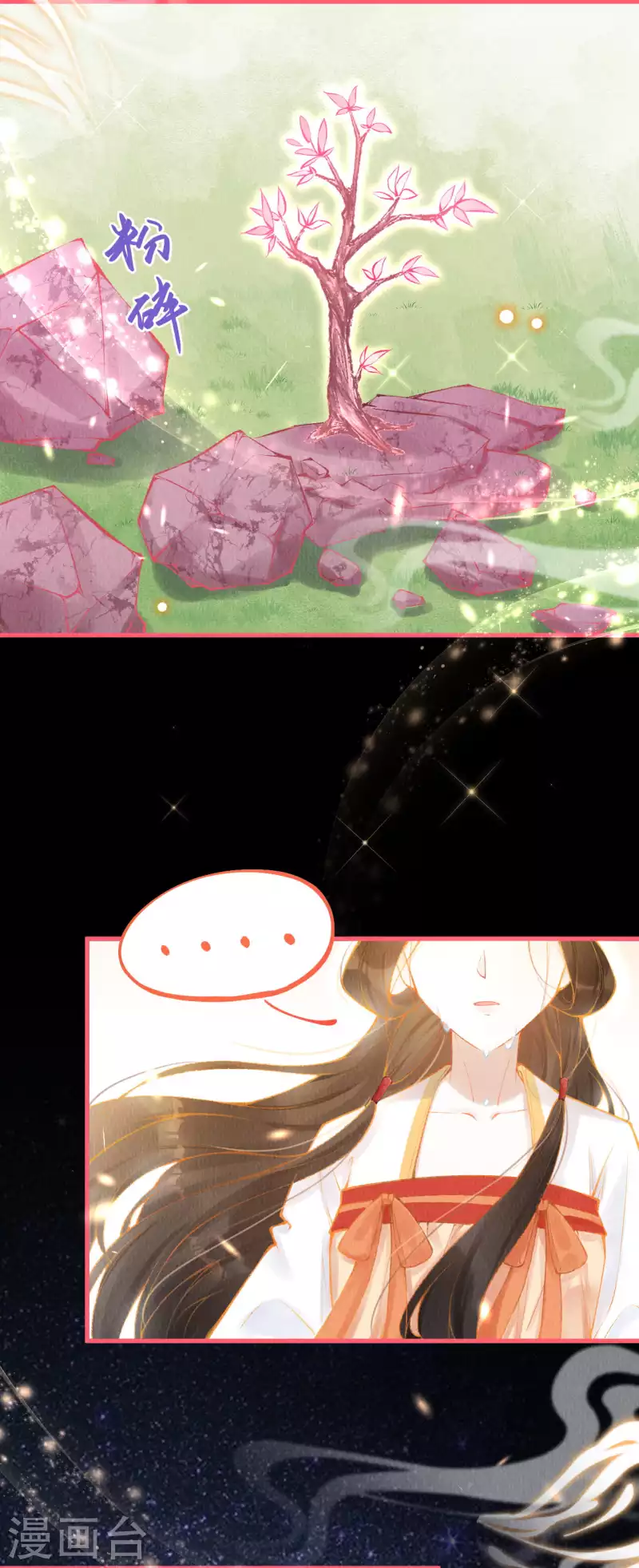 第35话 宫凌御有危险7