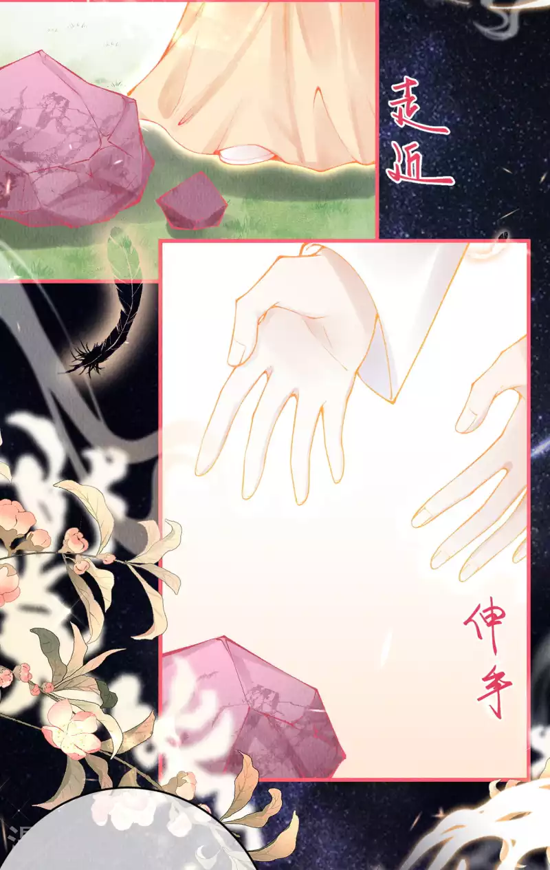 第35话 宫凌御有危险8