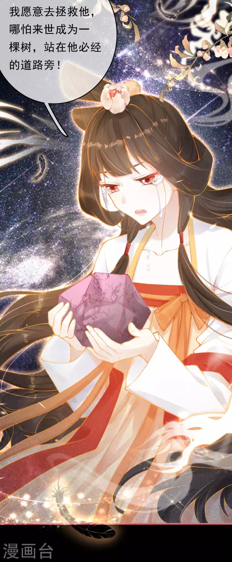 第35话 宫凌御有危险9