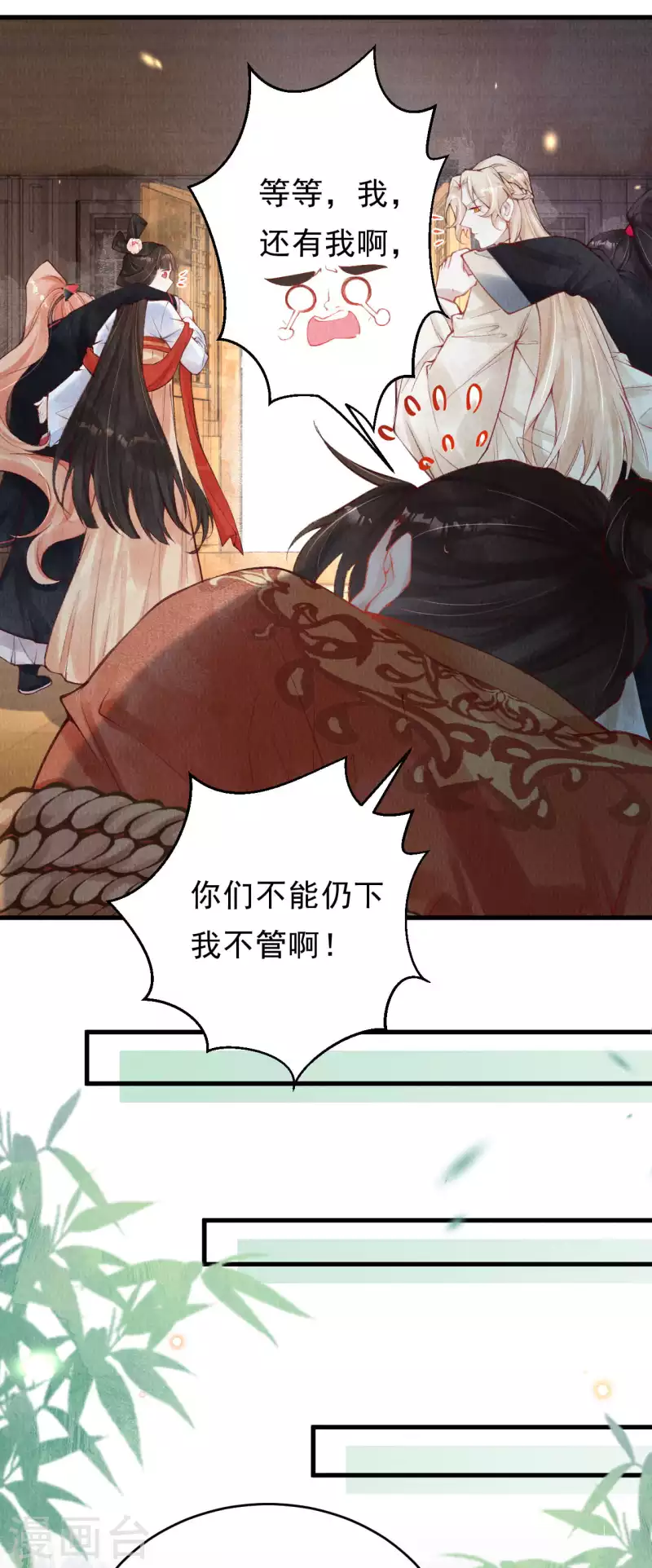 第36话 想让我救你？10