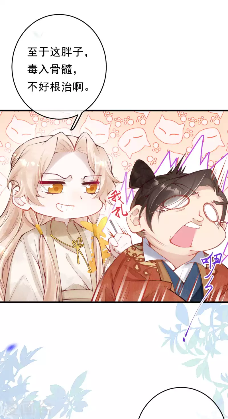 第36话 想让我救你？12