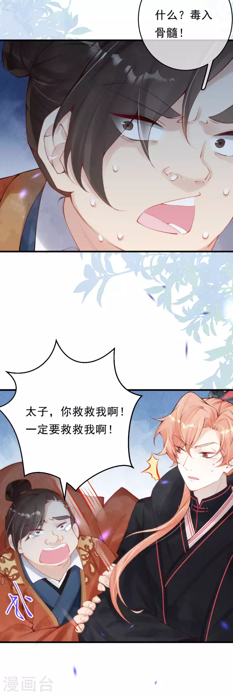 第36话 想让我救你？13