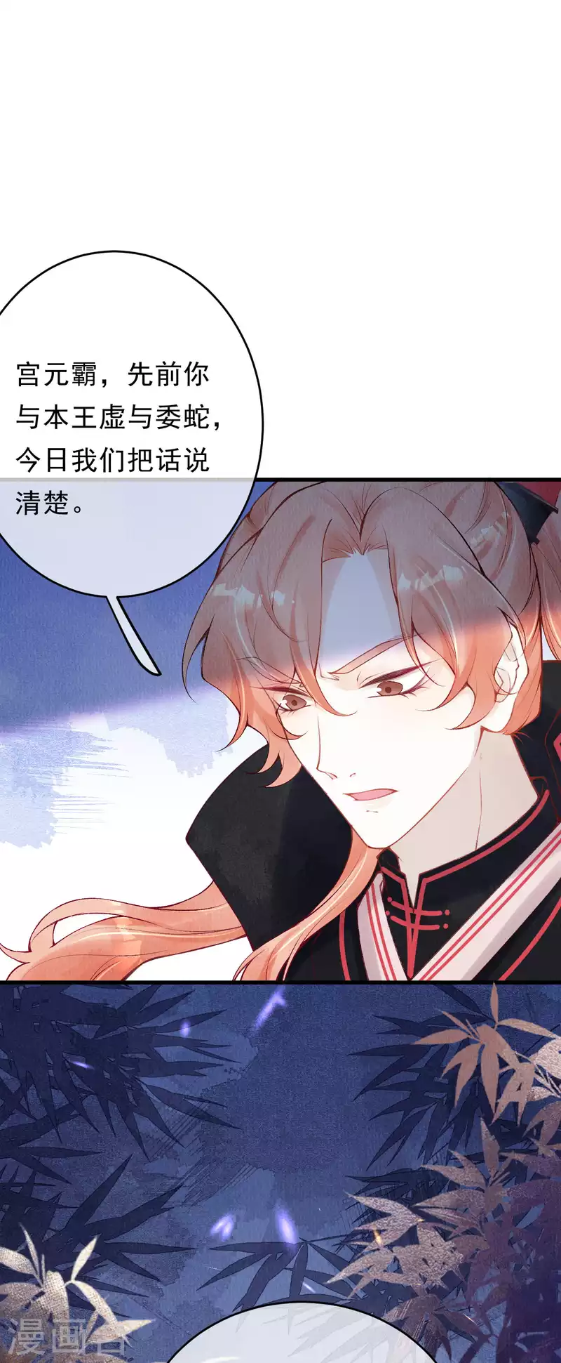 第36话 想让我救你？17