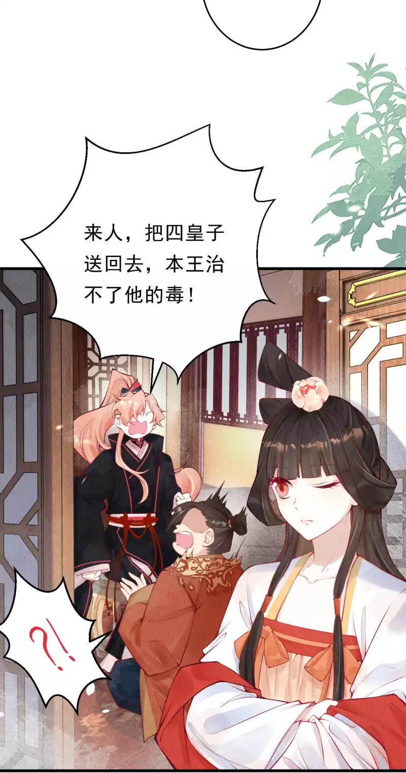 第36话 想让我救你？19