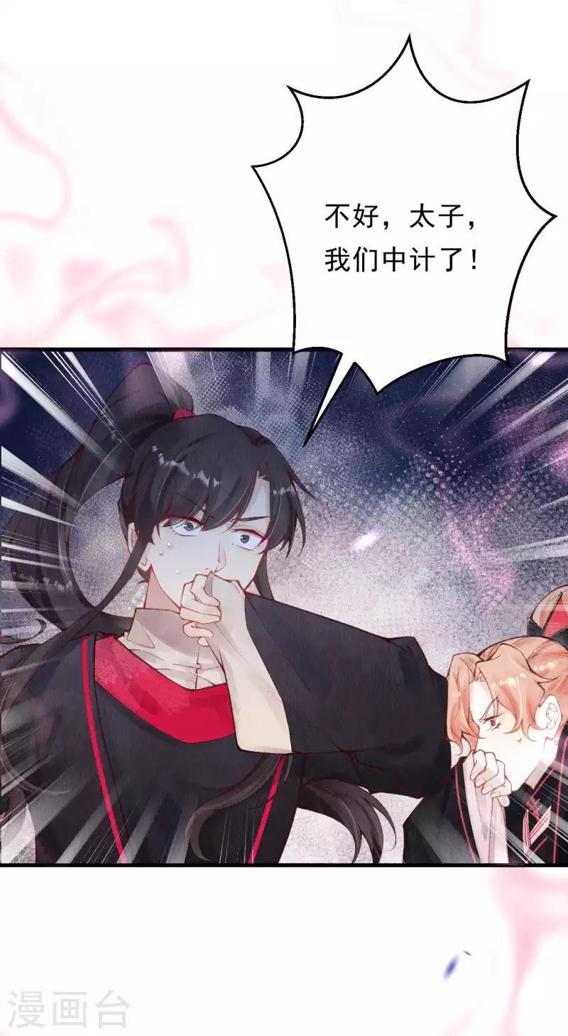第36话 想让我救你？2