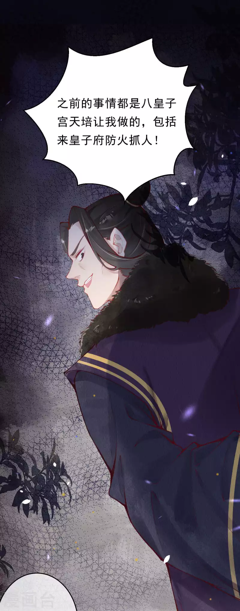 第36话 想让我救你？21