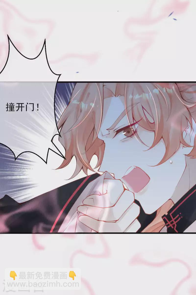 第36话 想让我救你？3
