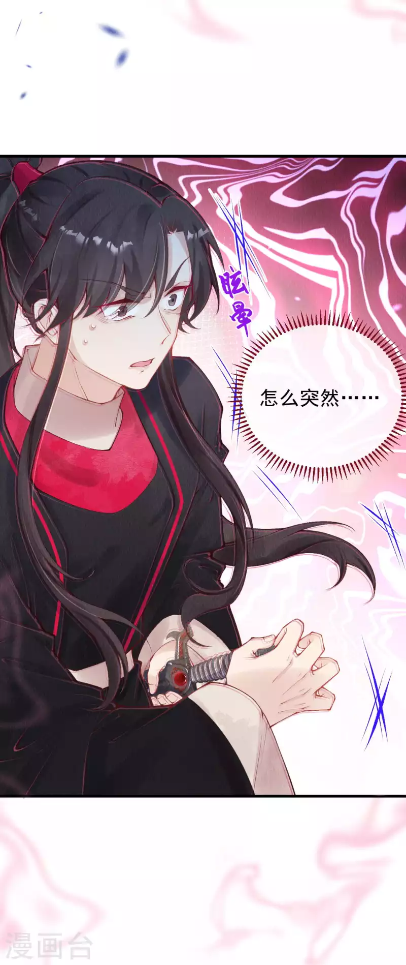 第36话 想让我救你？4