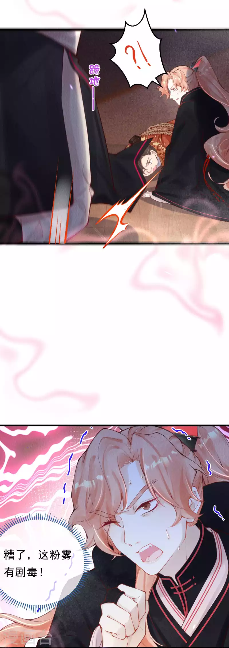 第36话 想让我救你？5