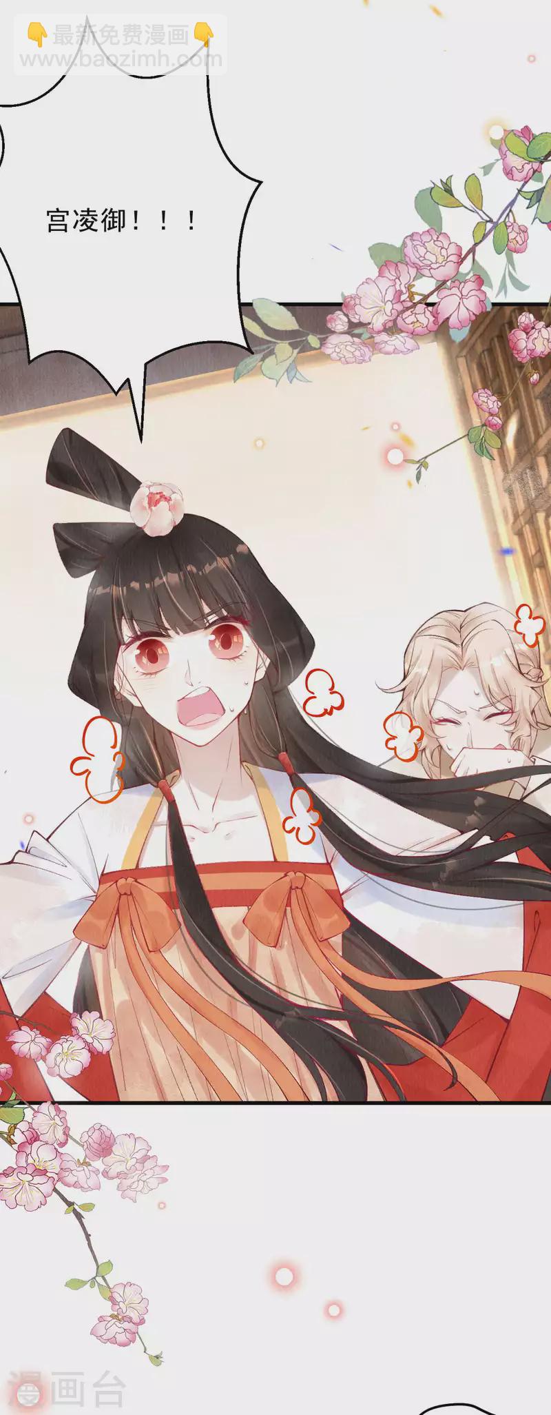 第36话 想让我救你？8