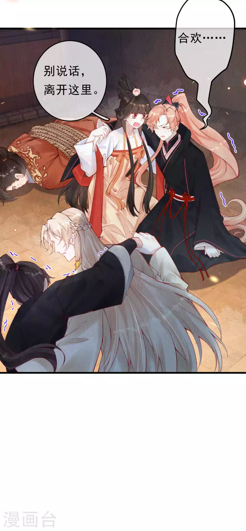 第36话 想让我救你？9