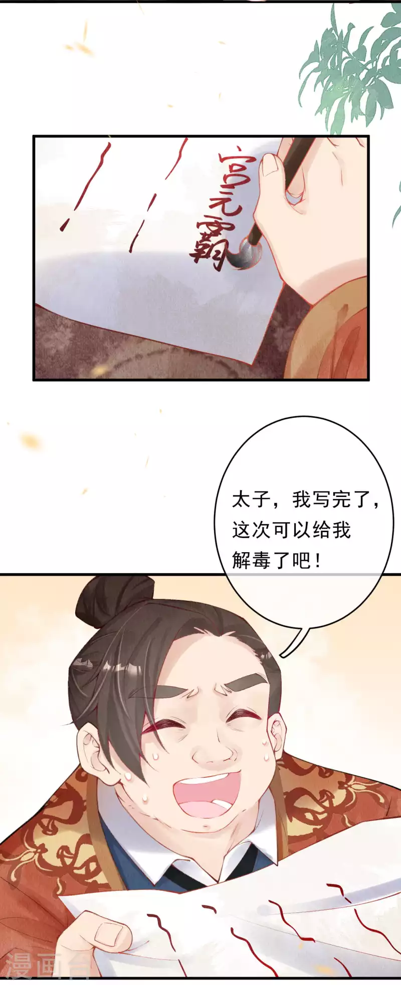 第37话 恭喜上贼船11